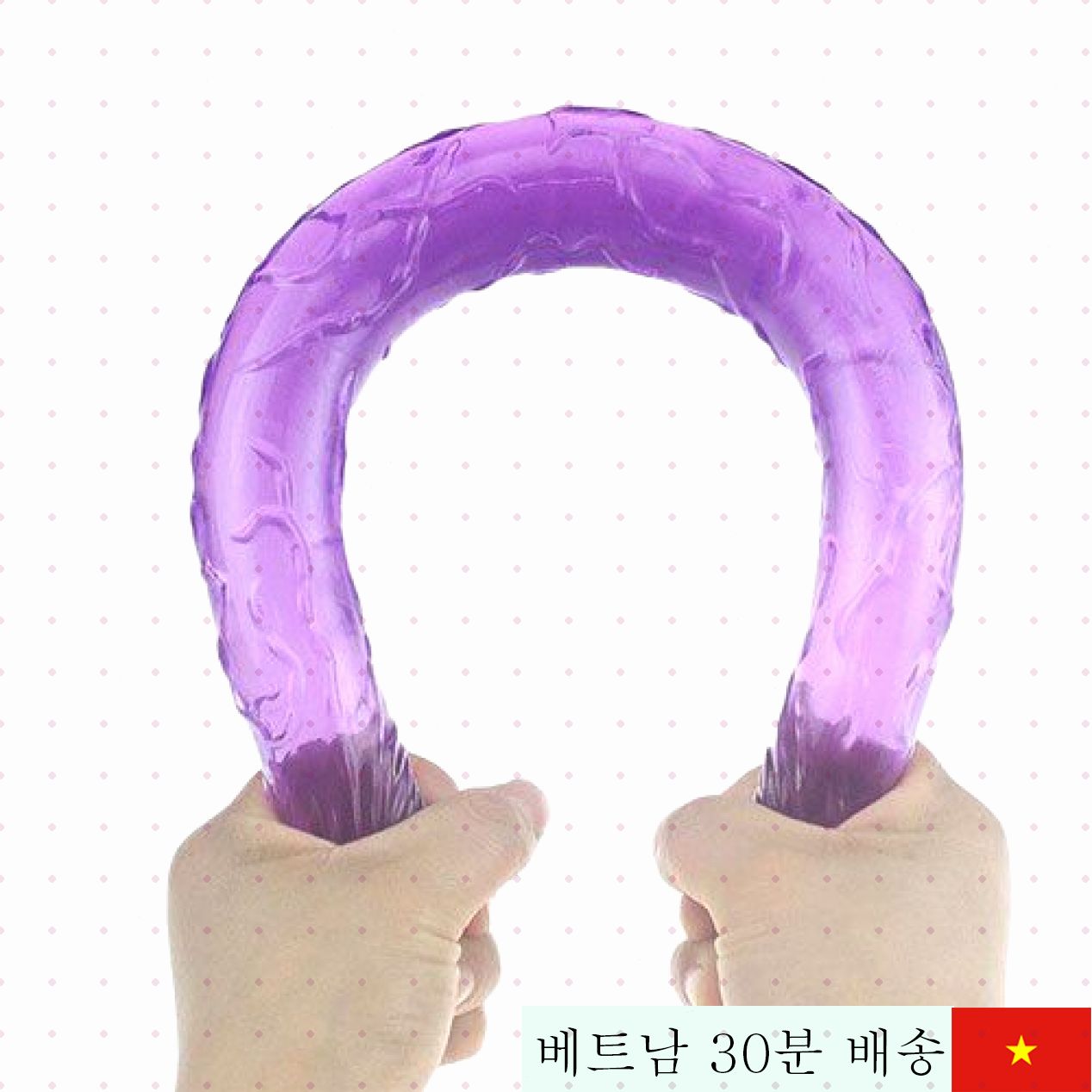 소프트 실리콘 양면 45cm 자극 완벽한 쾌감 