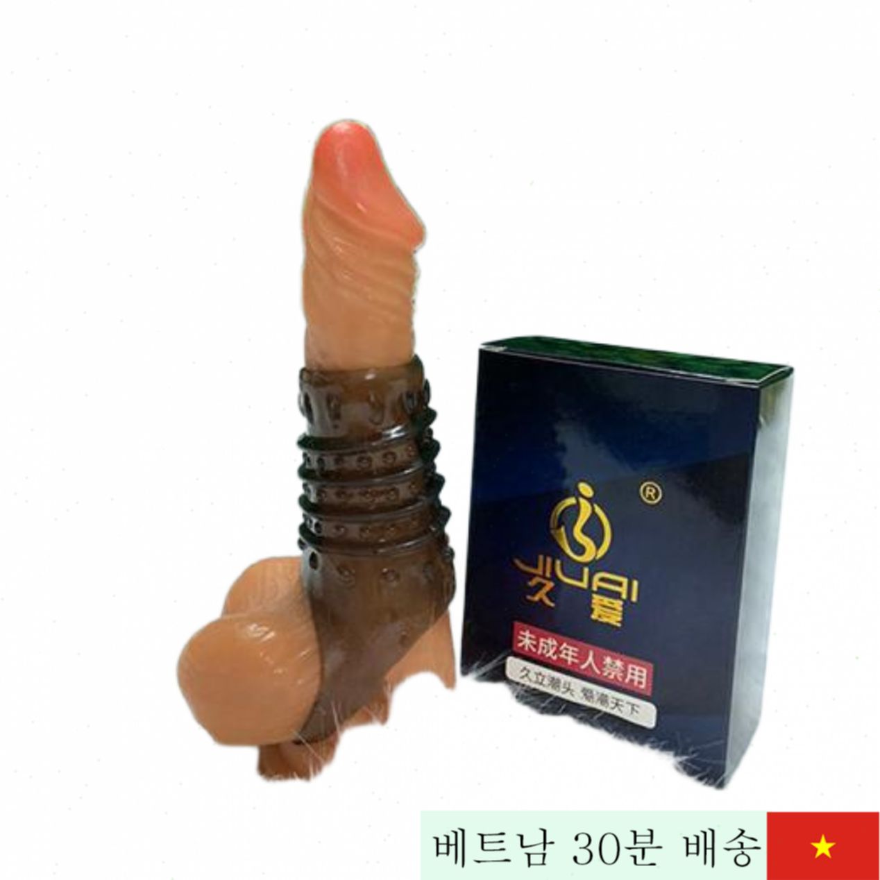 JIUAI 중간 벨트 콘돔 조임기 지연효과 남성용 