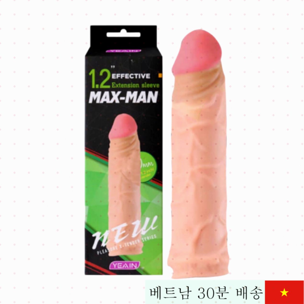 예인 맥스맨 3cm 확장 콘돔 자연스러운 착용감 강력 지속력 