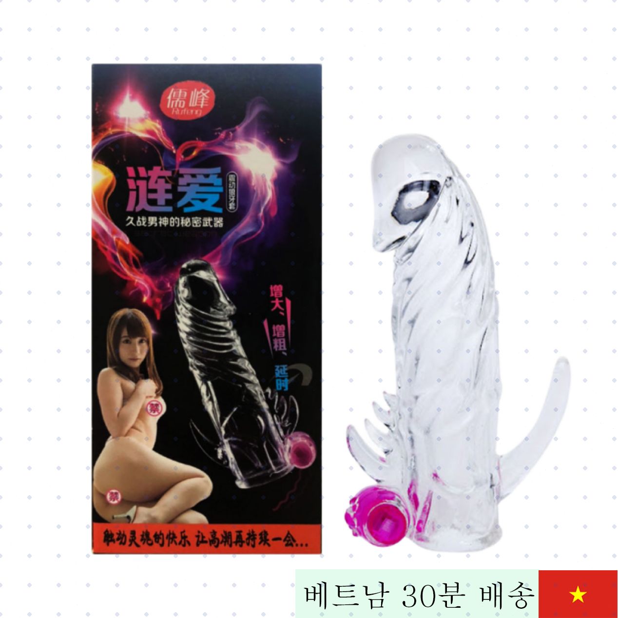 베일 스리브 진동 콕 링 클래식 돌기 패턴 쾌감 증진 