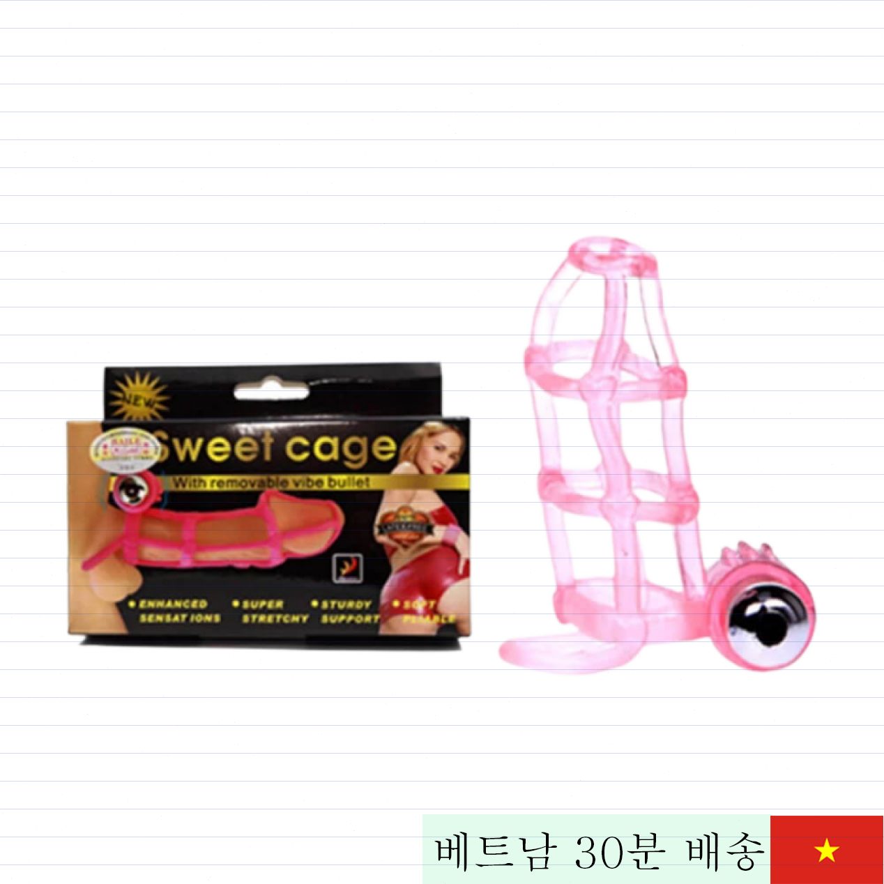 베일 스위트 케이지 진동 섹스 콘돔 부드러운 자극 