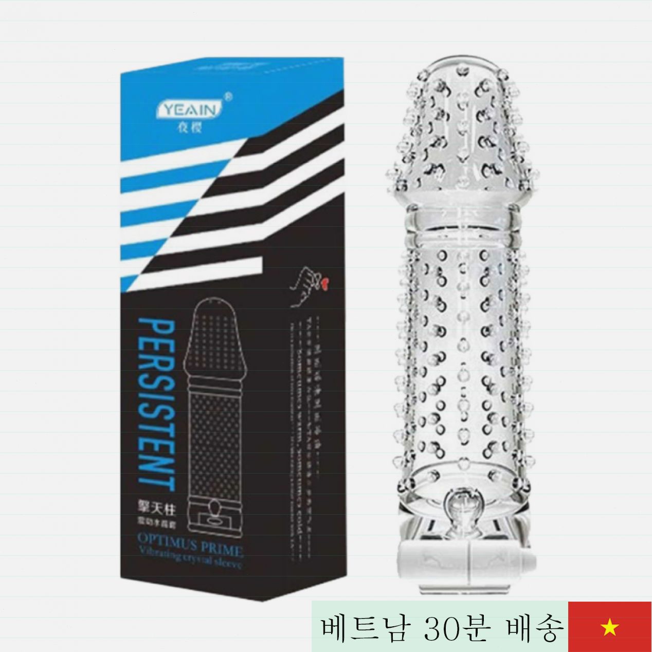 Yeain Optimus Prime 진동 콘돔 크기 업 지연 섹스용품 최고 