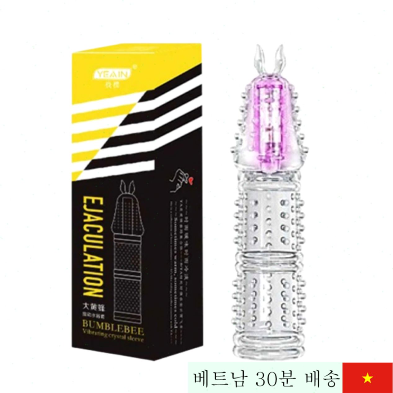 야인 범블비 진동 딜도 콘돔 남성용 쾌감 최고 