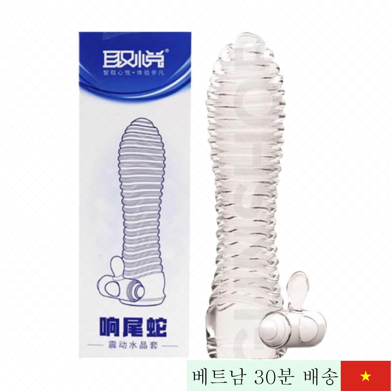 Aichao 블루 진동 콘돔 중간 길이 실리콘 재질 