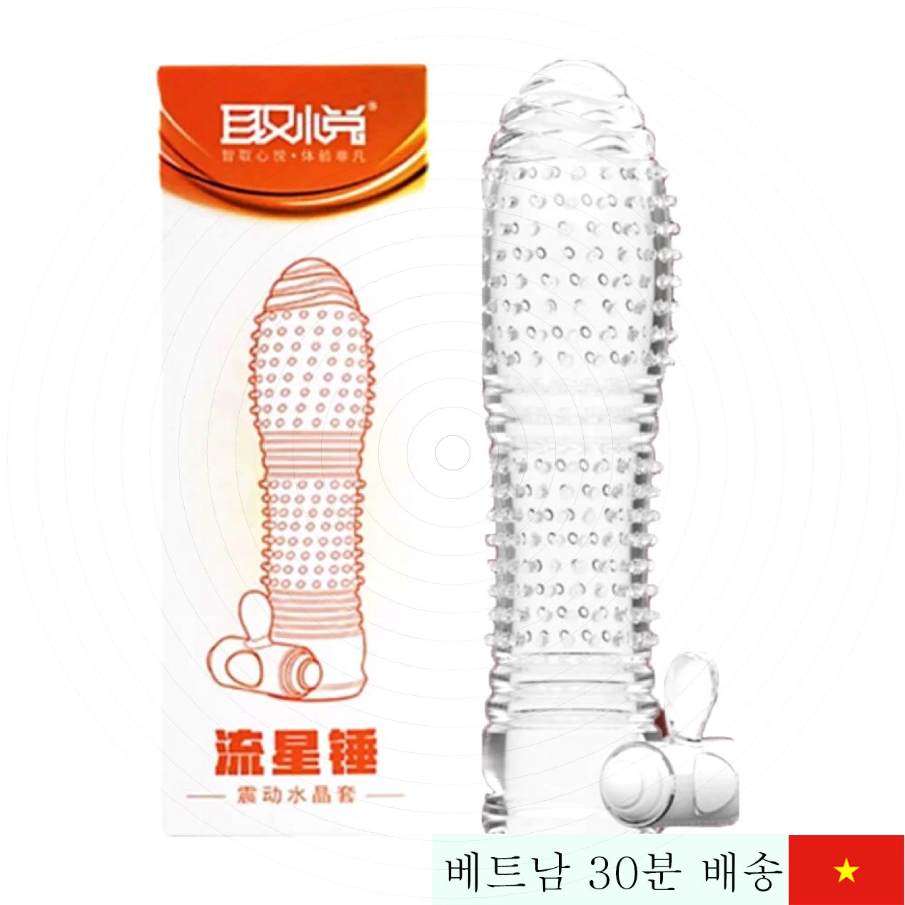 Aichao 13.5cm 돌기 콘돔 강력 자극 디자인 