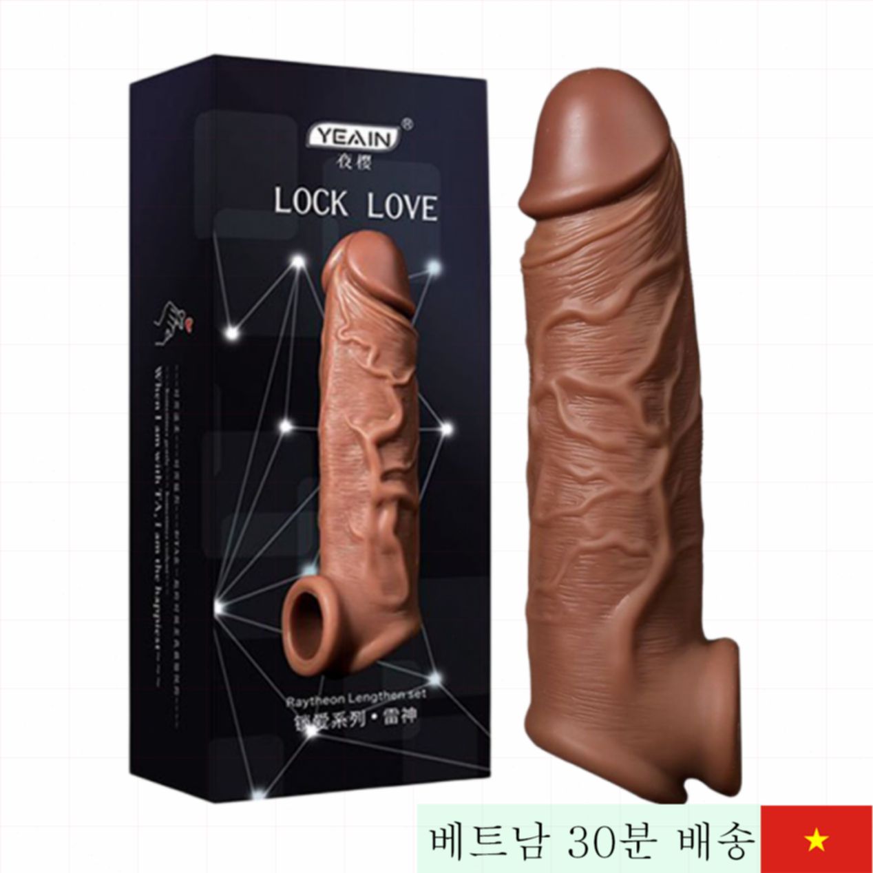 예인 락러브 진동형 콘돔 리얼 디자인 남성 전용 