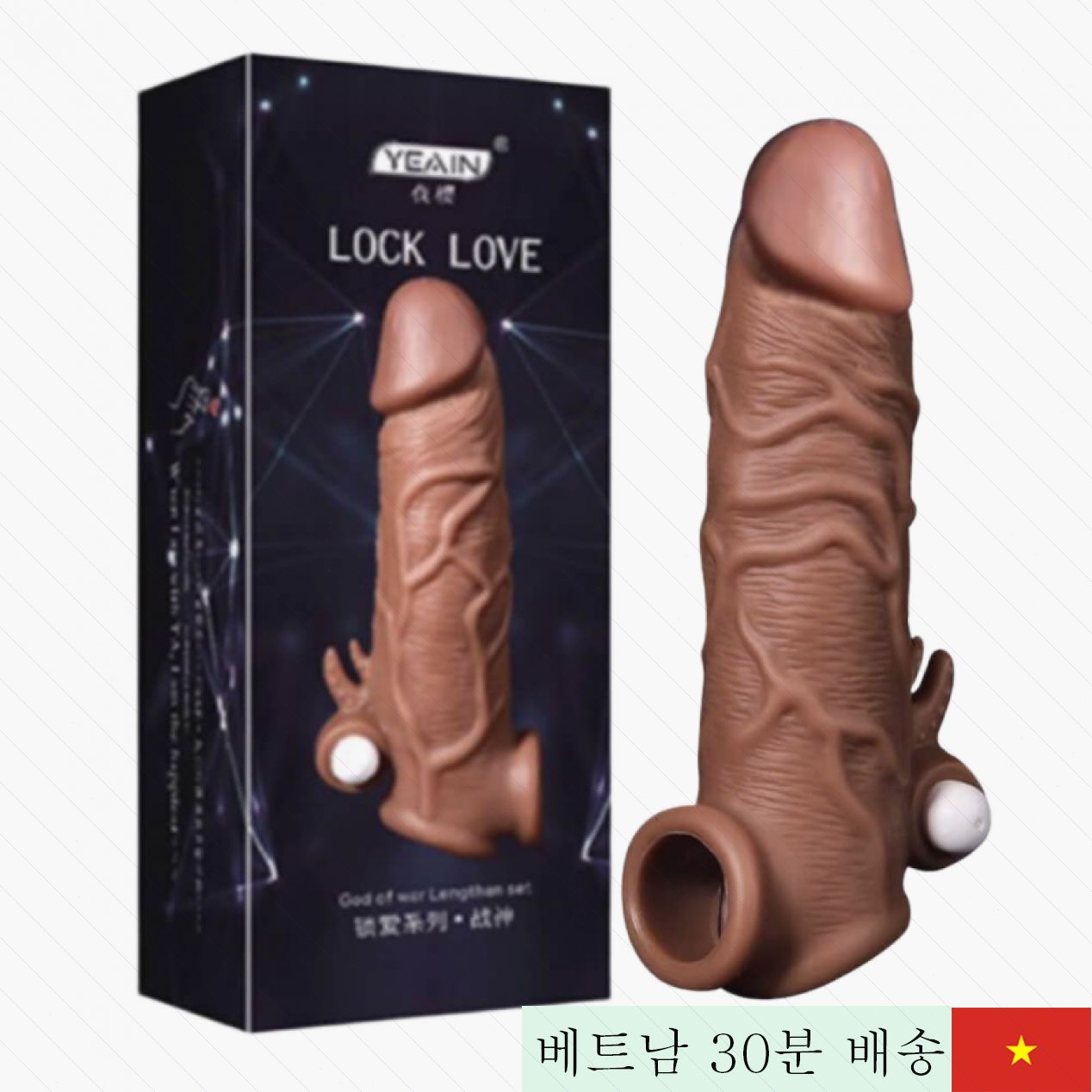 예인 락 러브 전쟁신 진동 콘돔 크기업 쾌감 극대화 