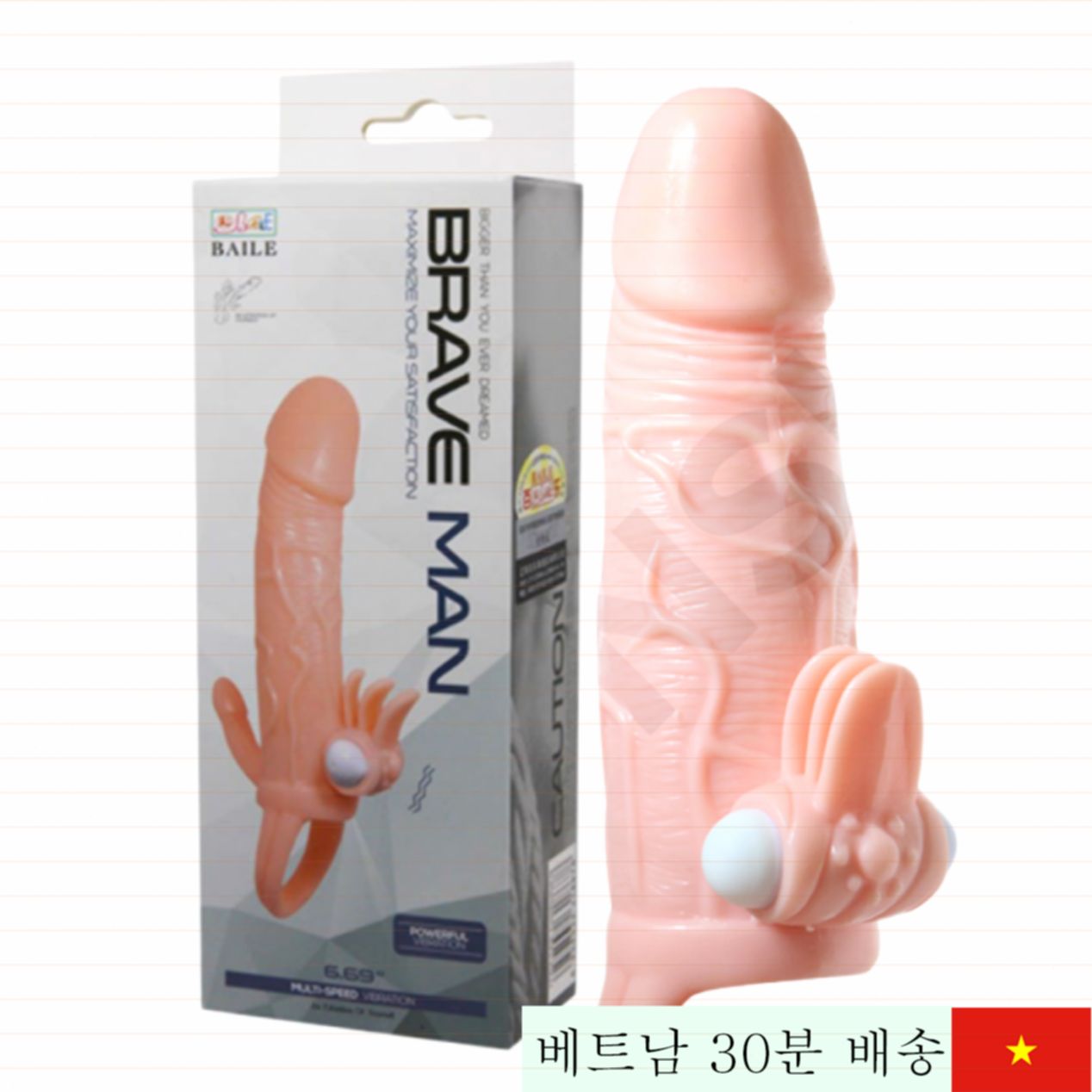 Baile Braveman 진동 대형 콘돔 6.69인치 G스팟 자극 