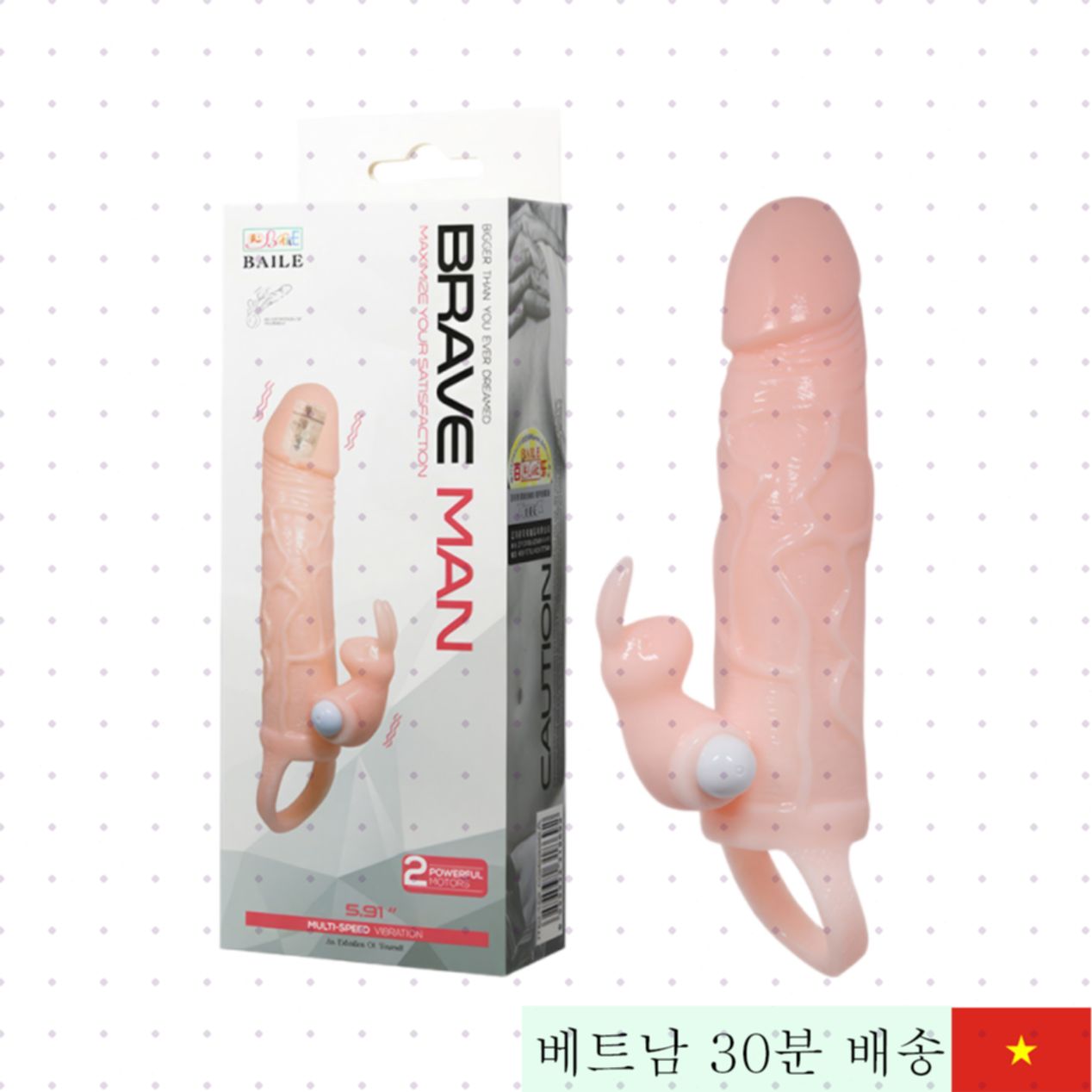 브레이브맨 진동 콘돔 2배 자극 강력 진동 효과 