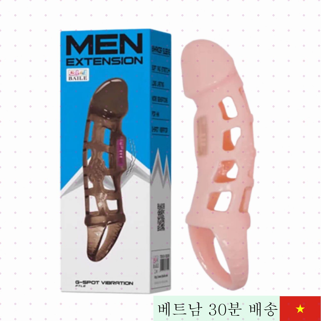 베일 5cm 진동 콘돔 스트랩 온열 자극 