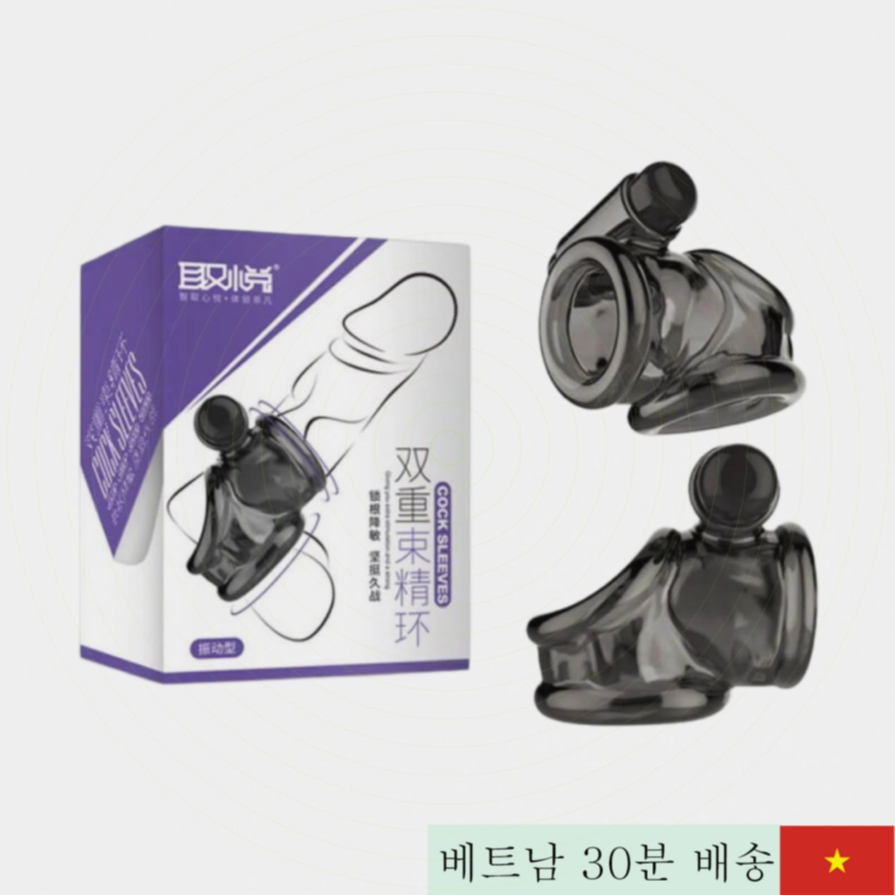 Aichao Cock Sleeves 진동형 콘돔 남성용 인기 강화제품 