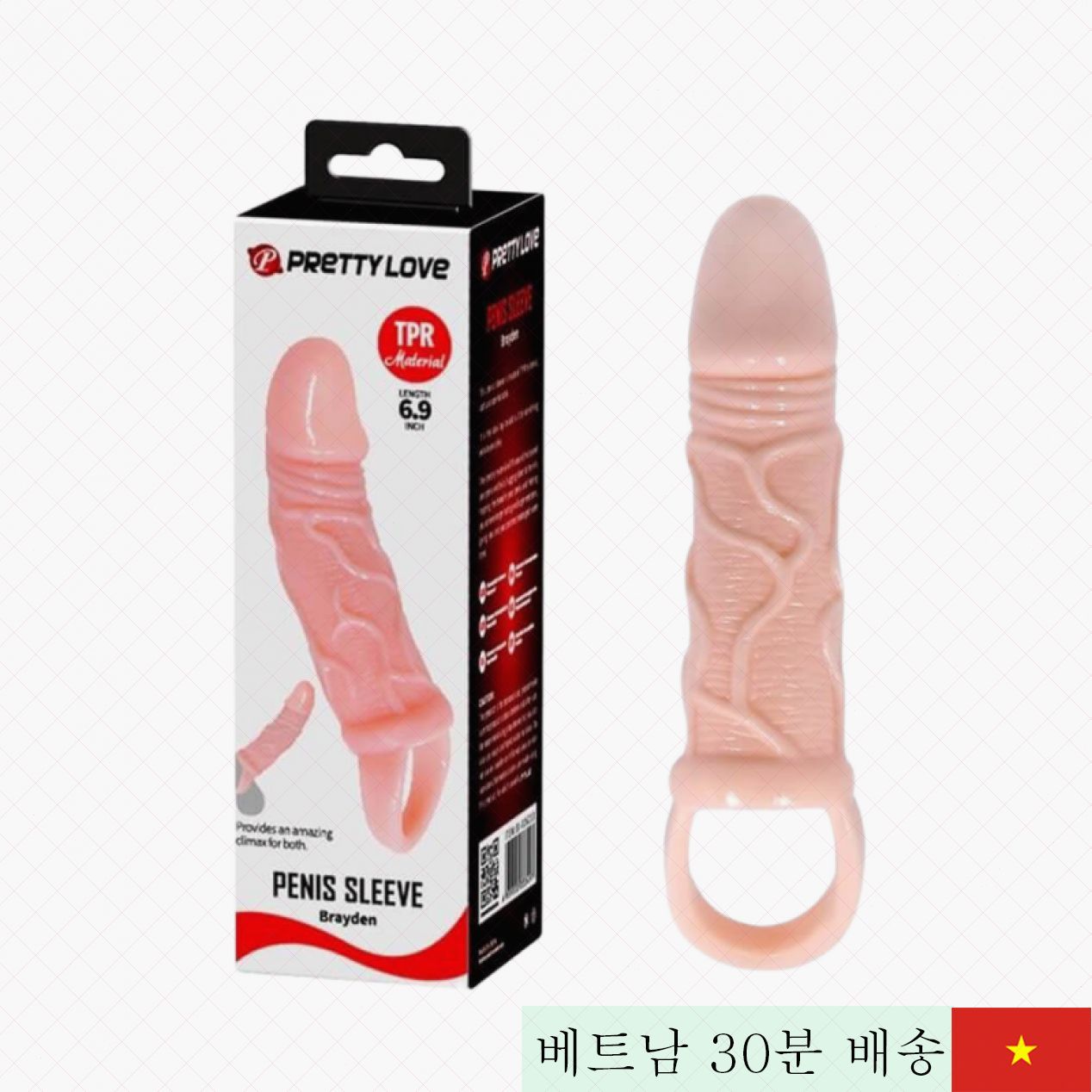 프리티러브 브레이든 6.9인치 케이스 진동 콘돔 