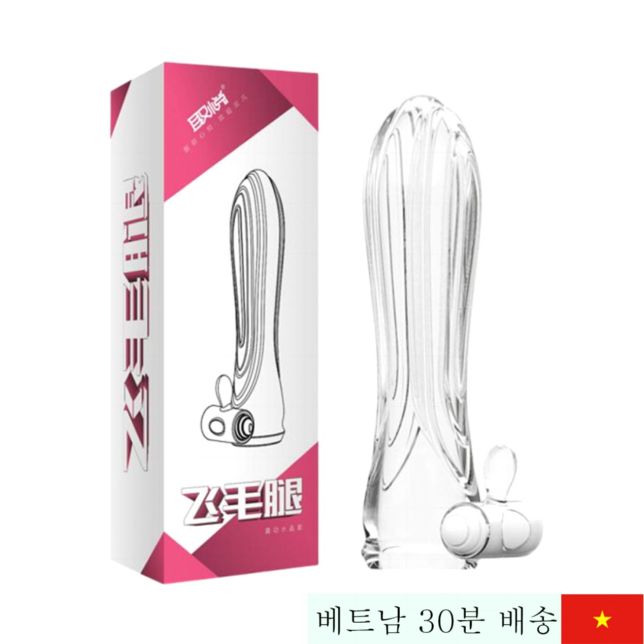 아이차오 진동 콤플렉스 쾌감 스크래치 보호 코팅 