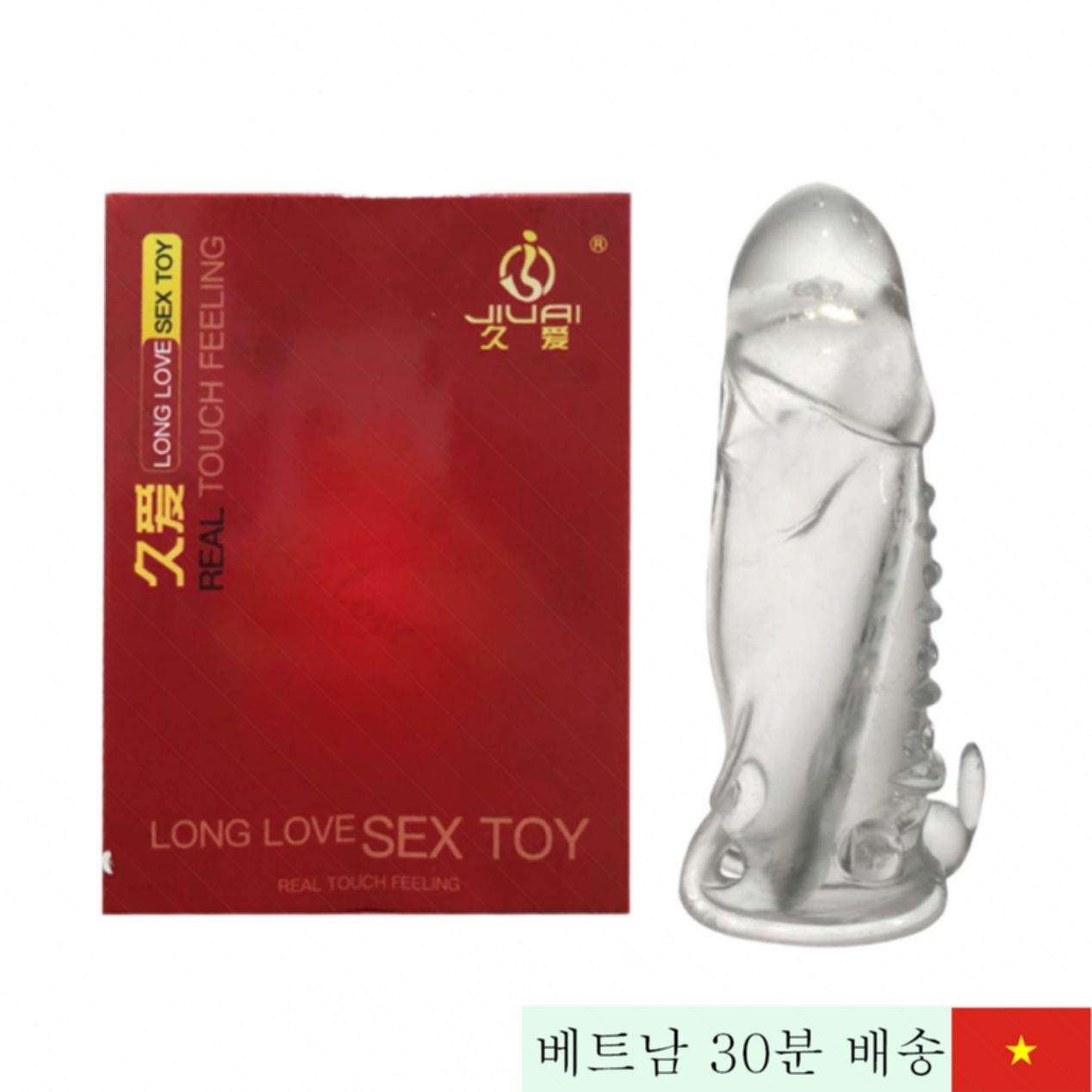 지우아이 리얼 터치 진동 확대 콘돔 실리콘 소재 