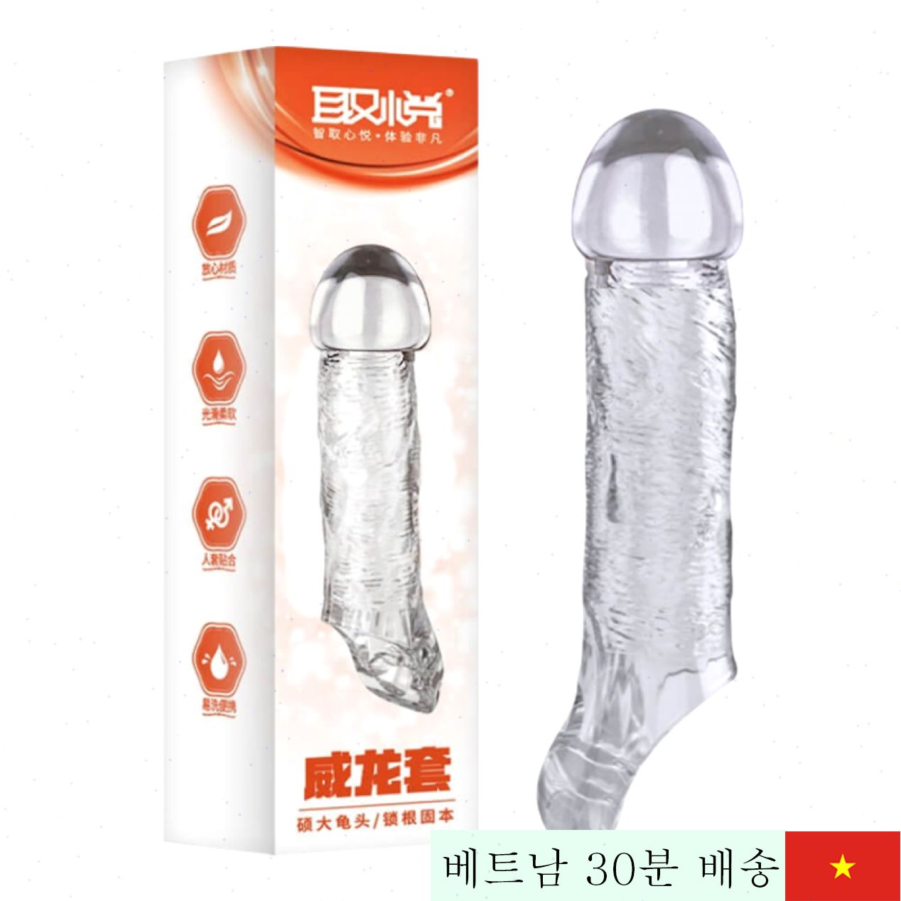 아이차오 베이런 클리어 콘돔 실리콘 연장 링 