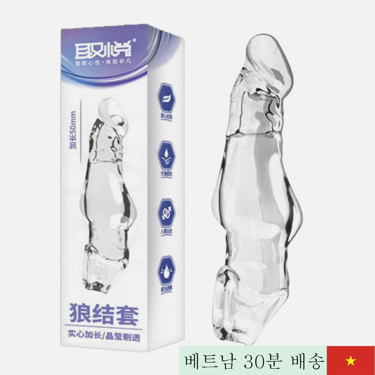 아이차오 울프노트 S 50mm 연장 콘돔 남성용 품질 보증 