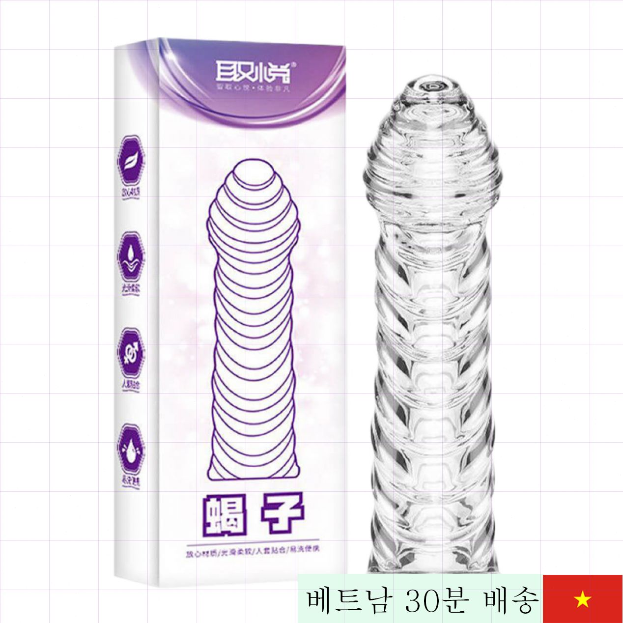 Aichao 보라색 실리콘 사이즈 증가 지연 콘돔 편안한 착용 