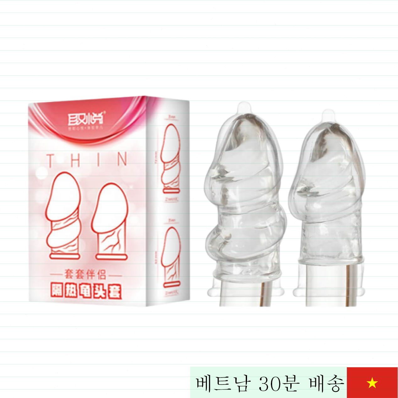 아이차오 씬핑크 콘돔 크림 남성용 음경 확대 촉진제 