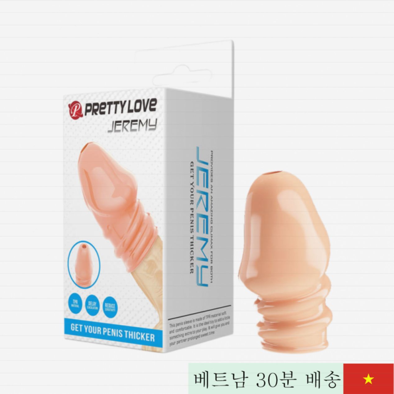 프리티 러브 제레미 연장용 섹스 링 실리콘 고강도 