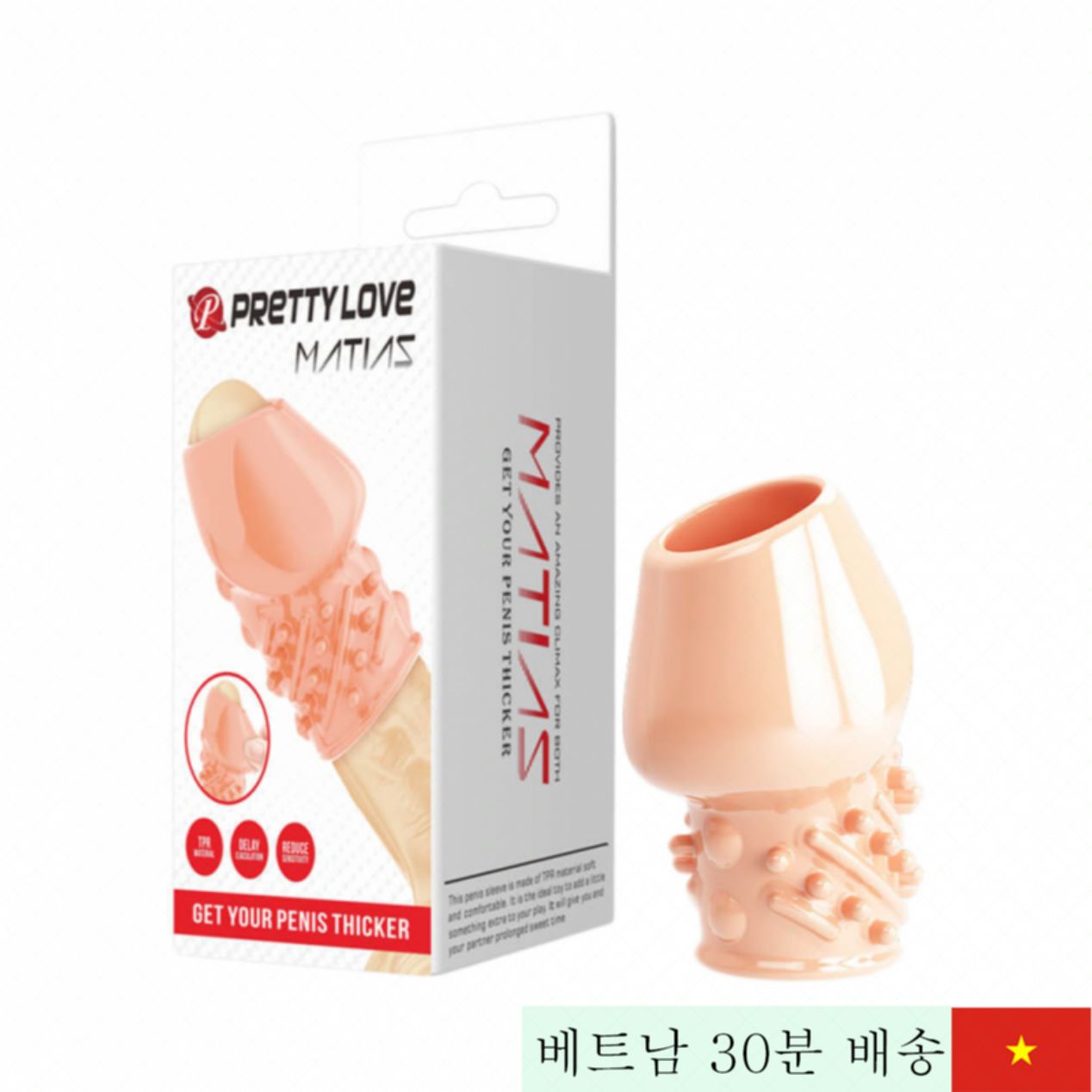 프리티 러브 마티아스 리얼 느낌 콘돔 딜도 쾌감 증진 조합 