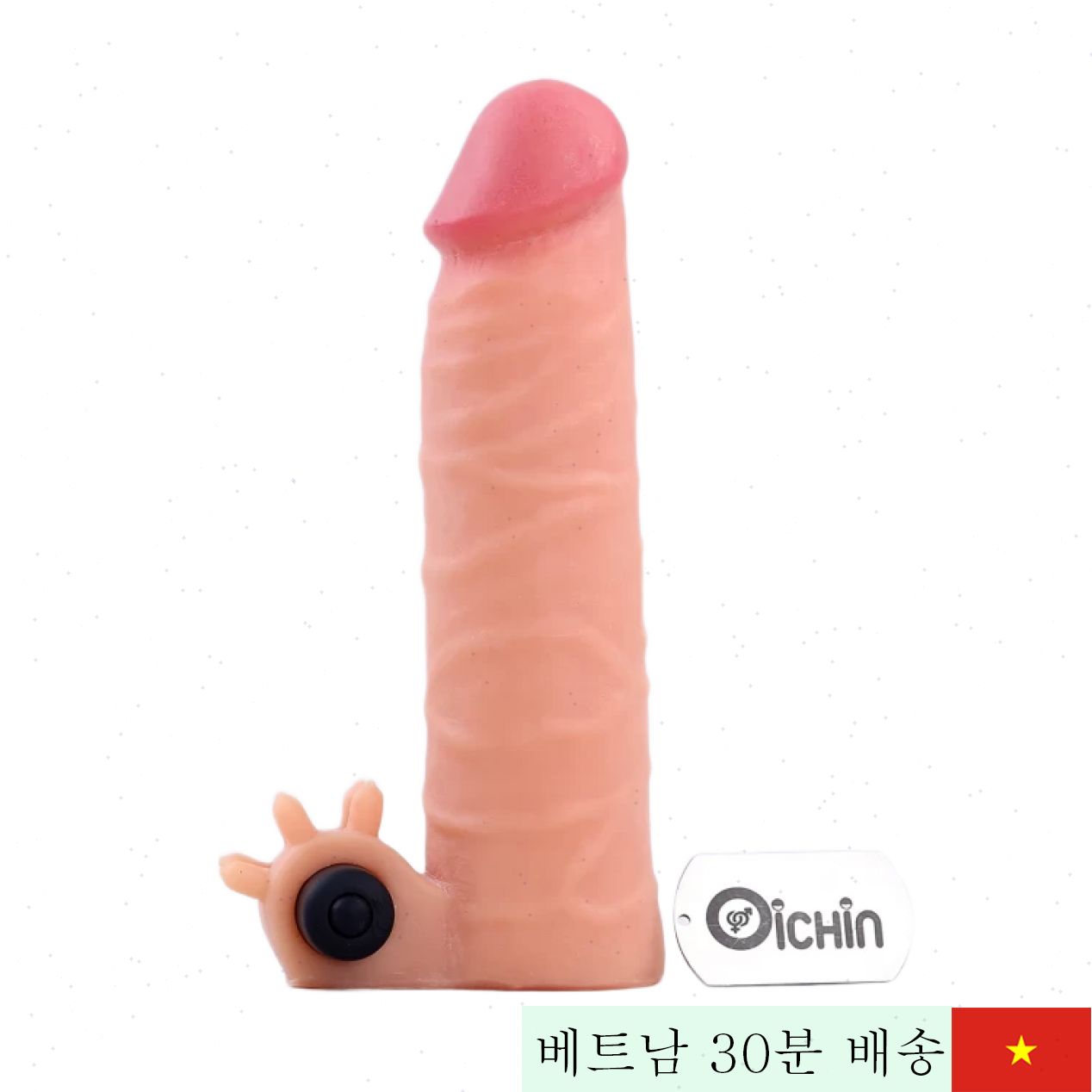 러브토이 내추럴 익스텐더 1.5인치 진동 