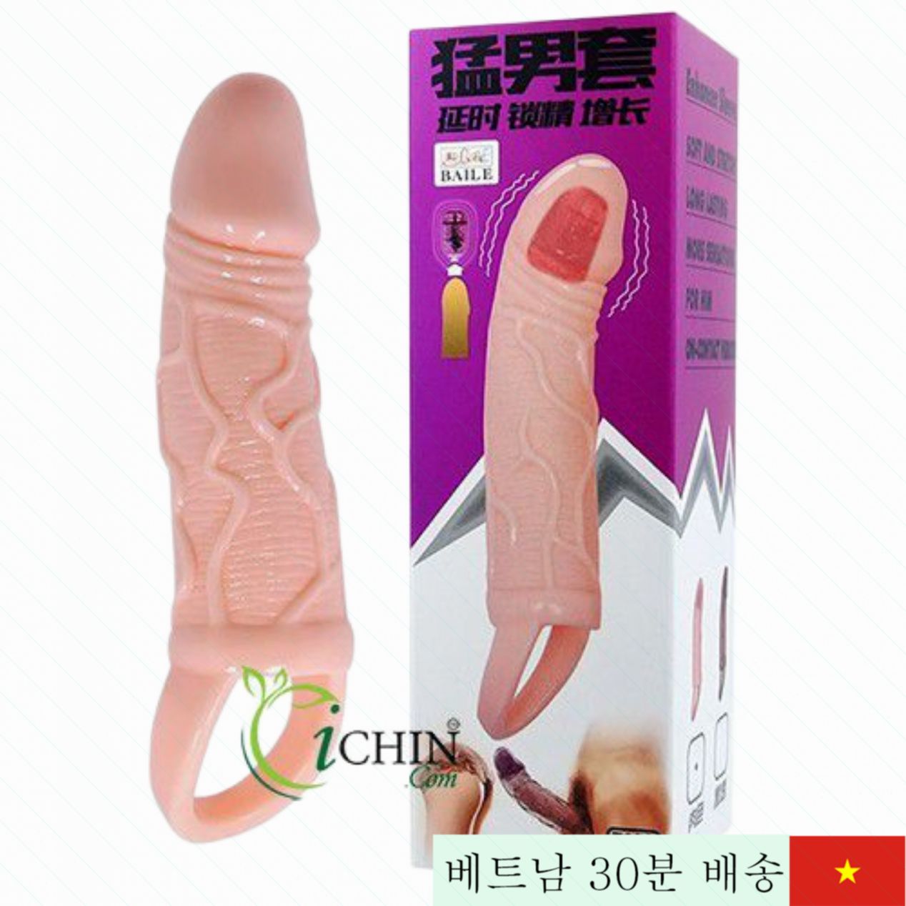 멘 익스텐션 진동형 페니스 슬리브 본능 자극 강화형 