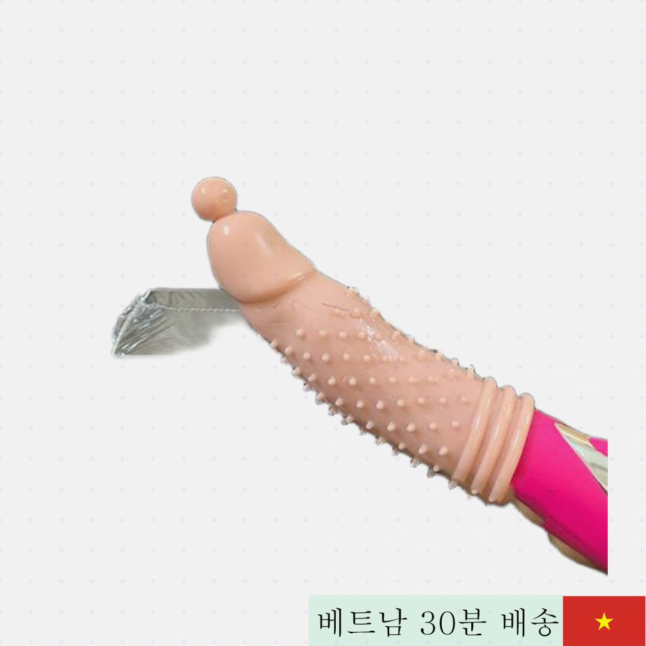 슈퍼 돌기 도트 콘돔 쾌감 상승 고탄력 소재 