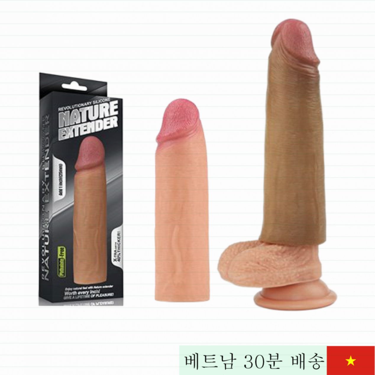 러브토이 3cm 리얼 촉감 데님 콘돔 지연 연장용 