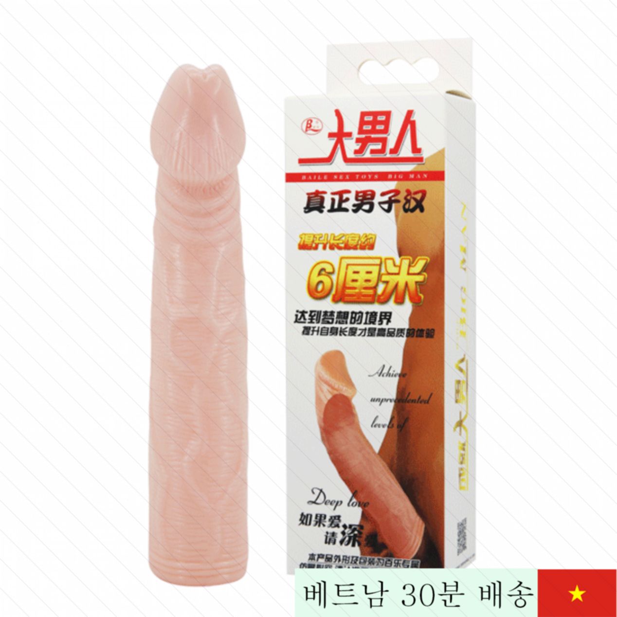 베일 빅맨 5cm 롱 콘돔 실리콘 부드러운 착용감 남성용 인기 