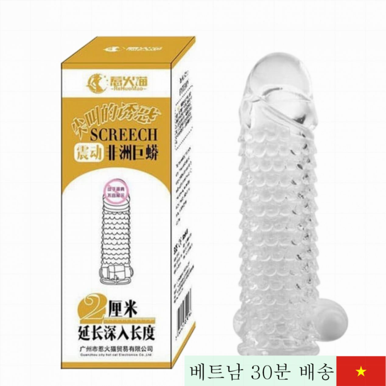 스크리치 비늘 콘돔 진동 강력한 자극 새로움 