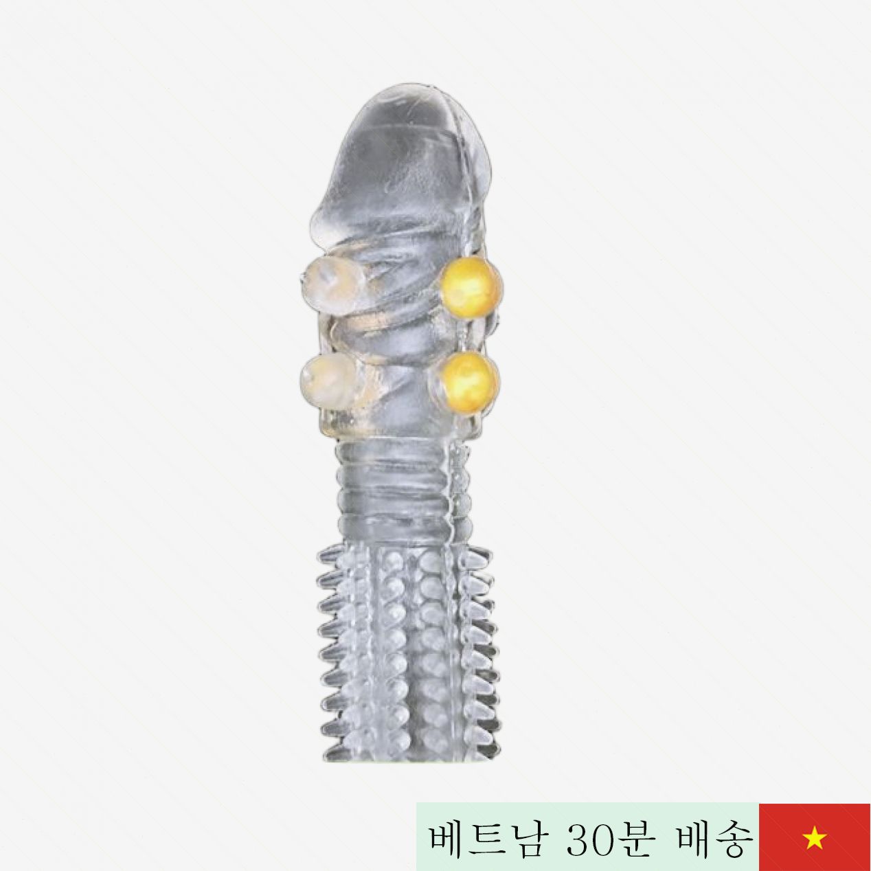 돌기와 큰 알갱이 실리콘 콘돔 진동감 극대화 여성 자극 