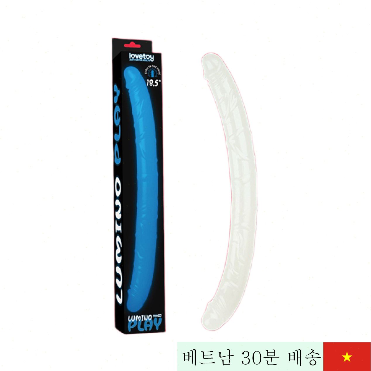 Lovetoy 185인치 양쪽 진동 음경형 섹스토이 쾌감 극대화 디자인 