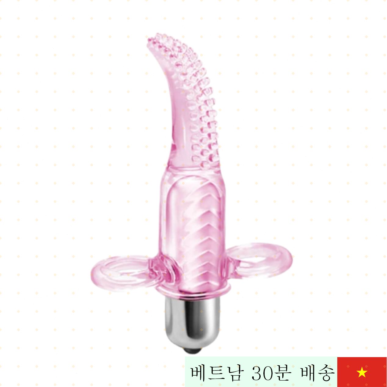 베일 핑크 돌기 핑거 바이브레이터 여성용 자위 도구 