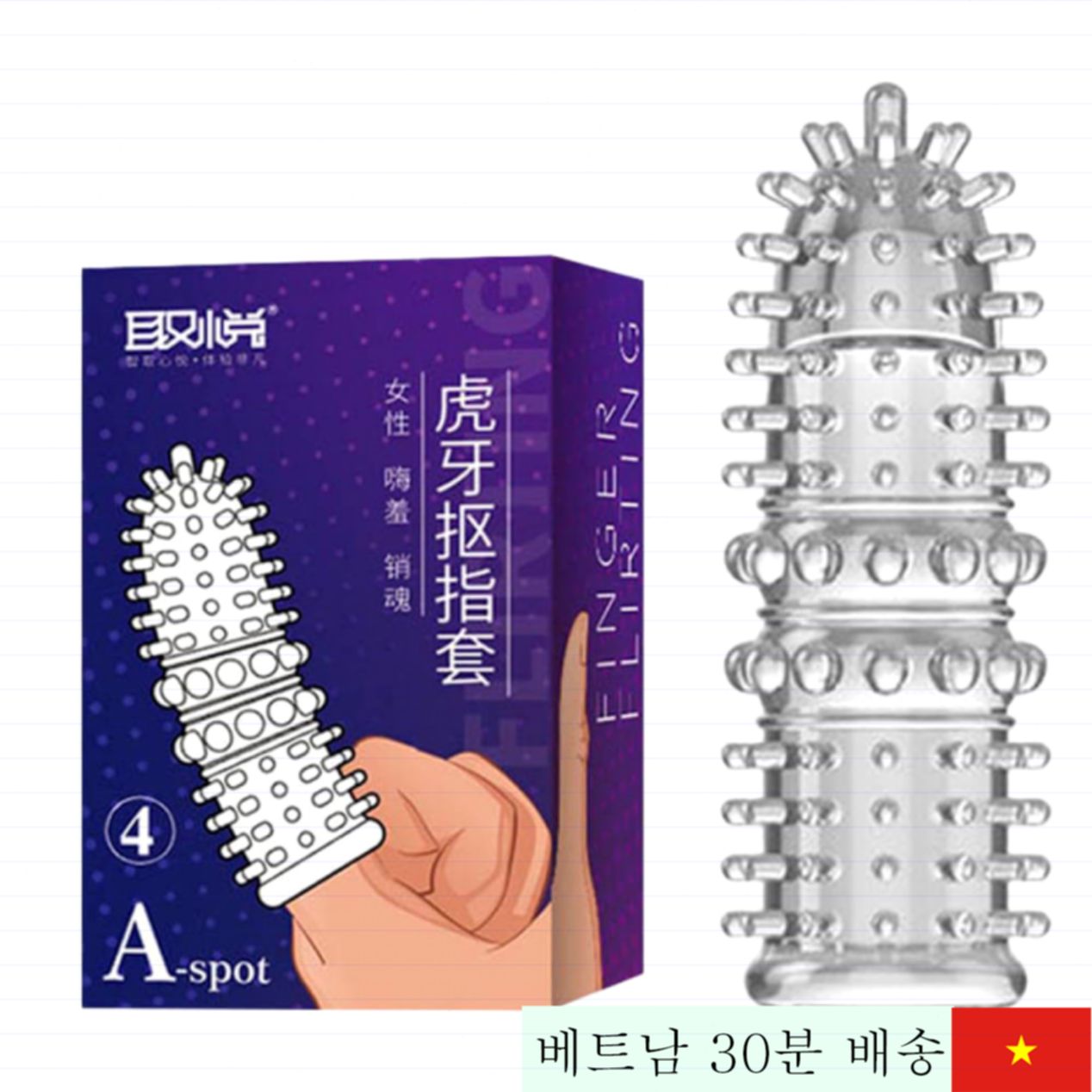 Aichao A-스팟 큰 돌기 손가락 콘돔 1개입 