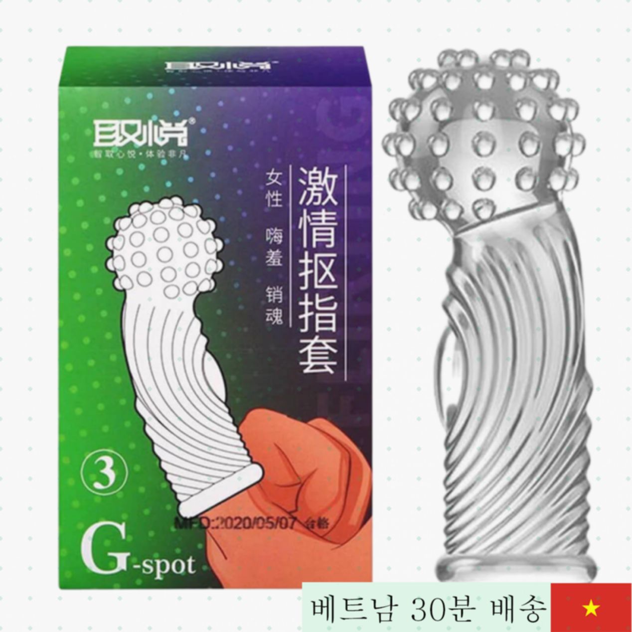 Aichao G-스팟 돌기 진동 손가락 콘돔 1개입 