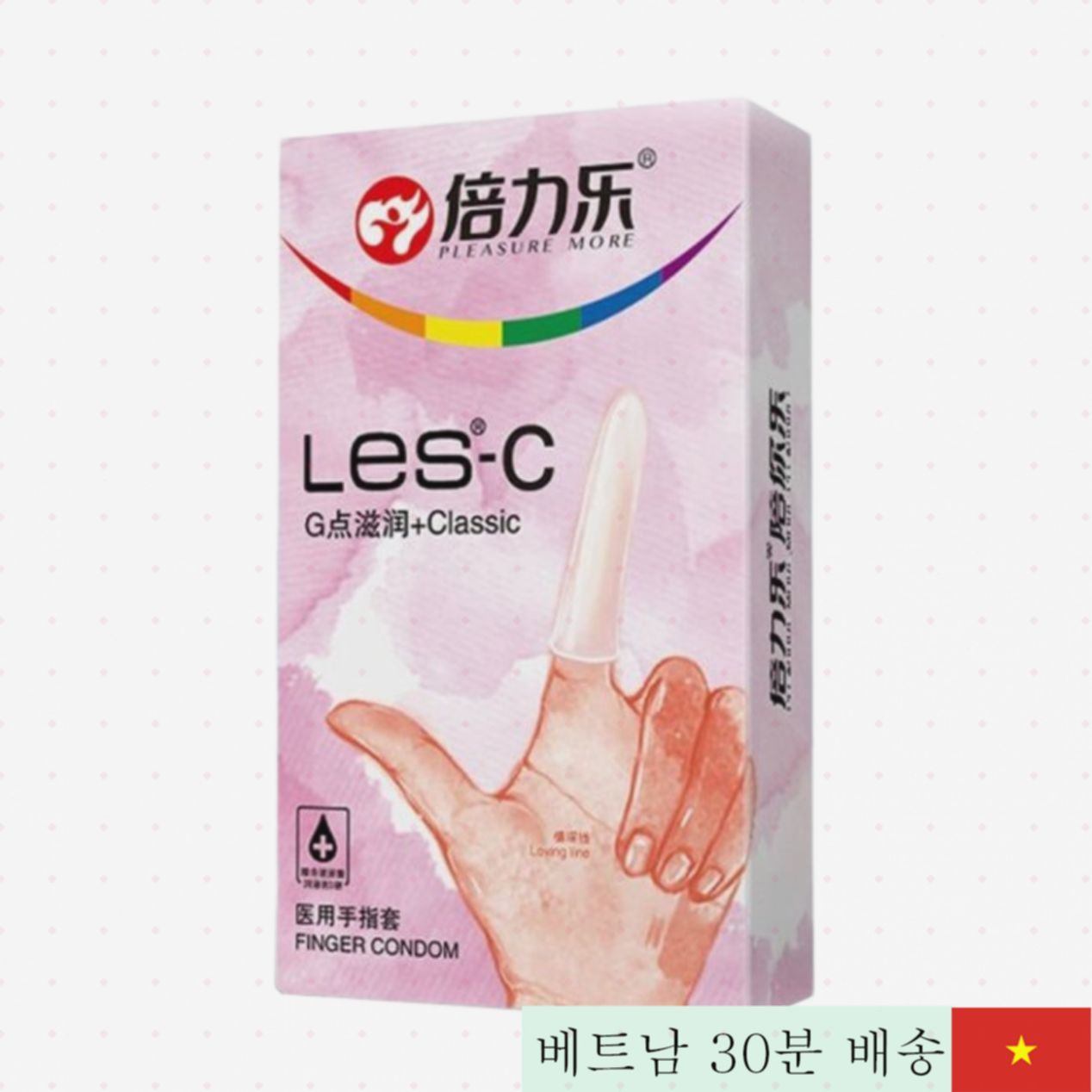 베일리르 Les-C 손가락 전용 콘돔 일본 기술 완벽 