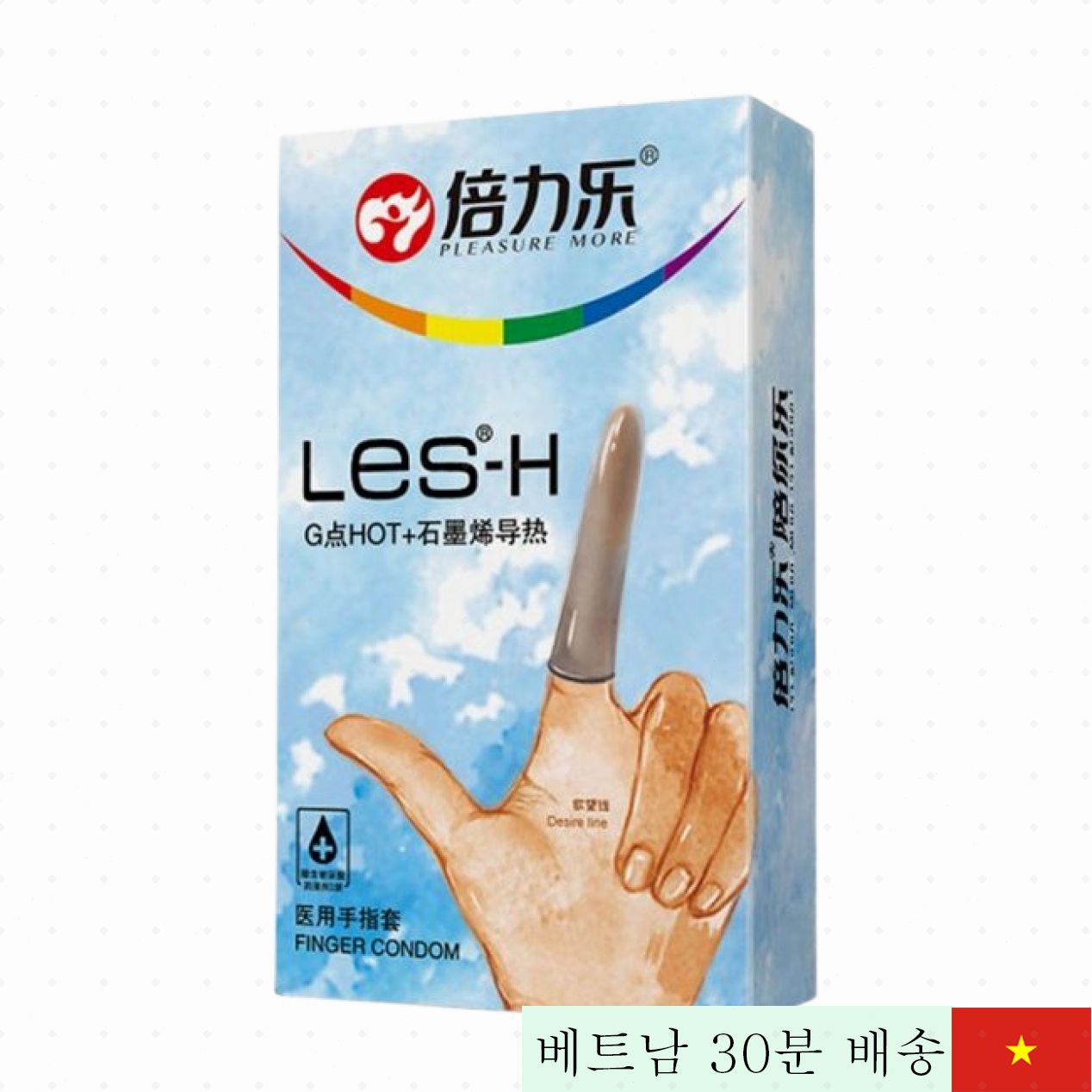 베이리르 레스 핑거 콘돔 8개입 위생적 여성용 