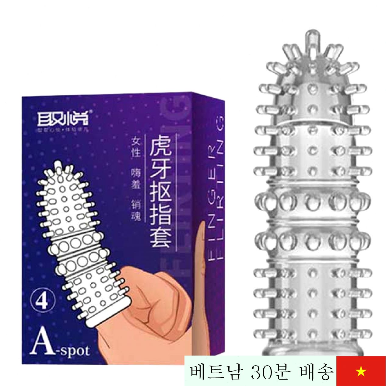 Aichao A-Sport 4 날카로운 돌기 손가락 콘돔 