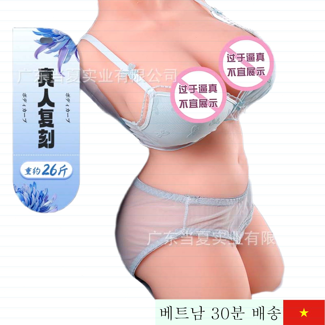 토이즈하트 일본 애스트리드 반신 섹스돌 귀여운 플러스 사이즈 58cm 
