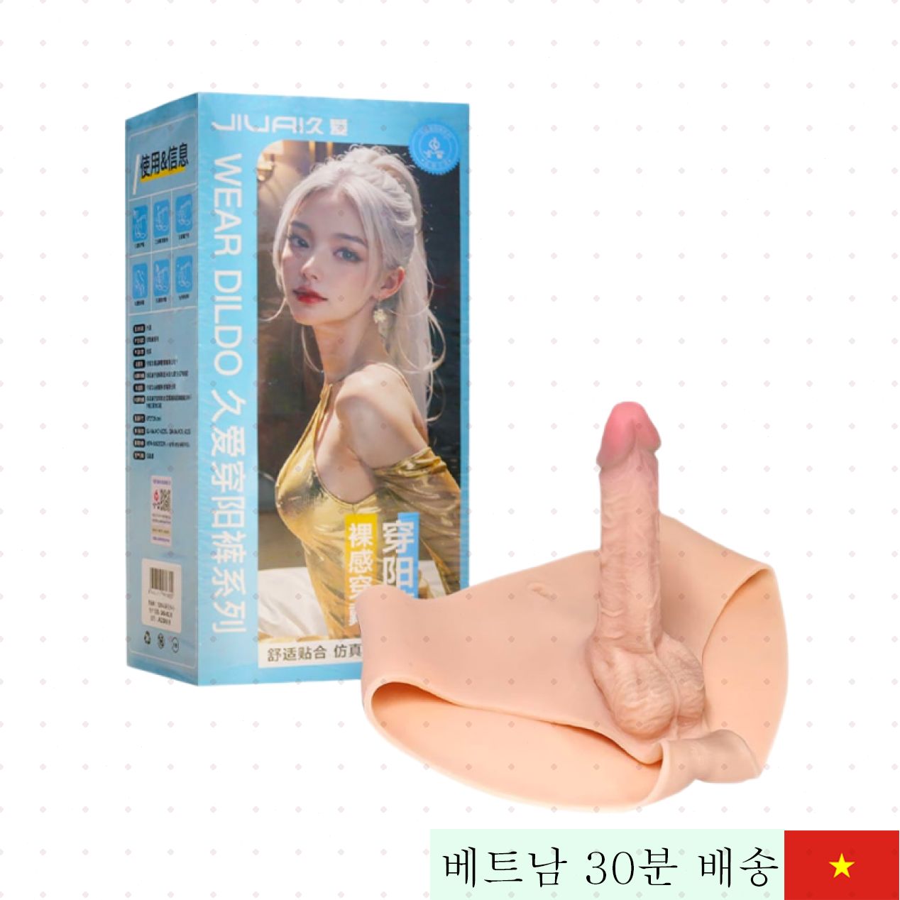 지우아이 롱 러브 실리콘 페니스 팬티 사이즈 L 