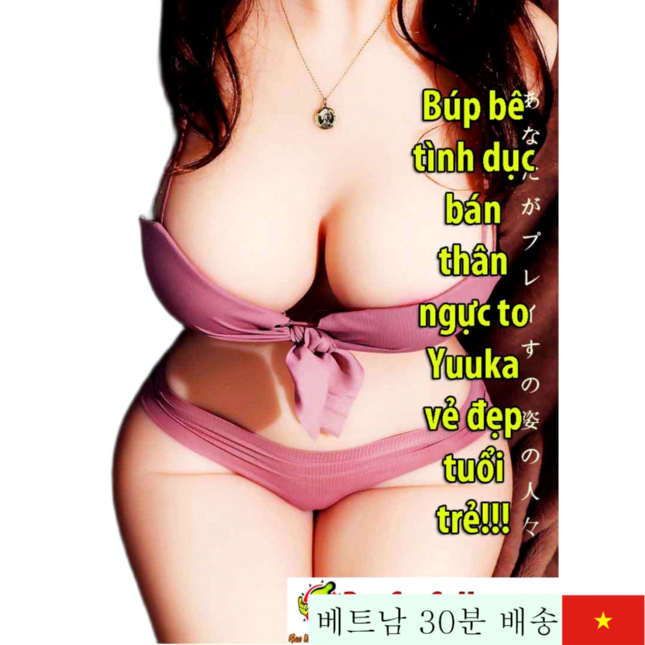 유우카 바스트 부분 리얼 바디 섹스 토이 생생 젊음 