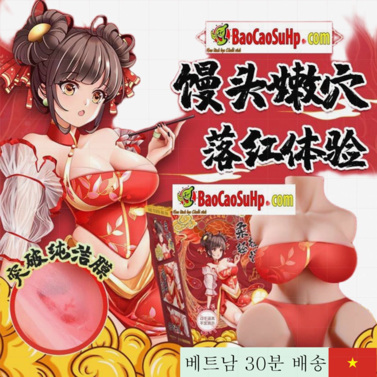 미쯔지 반신 섹시 섹스돌 자연스러운 체형 