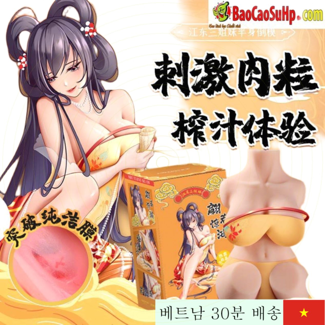 미즈지 리얼 반신 5.5kg 대형 육감 바디 섹스돌 