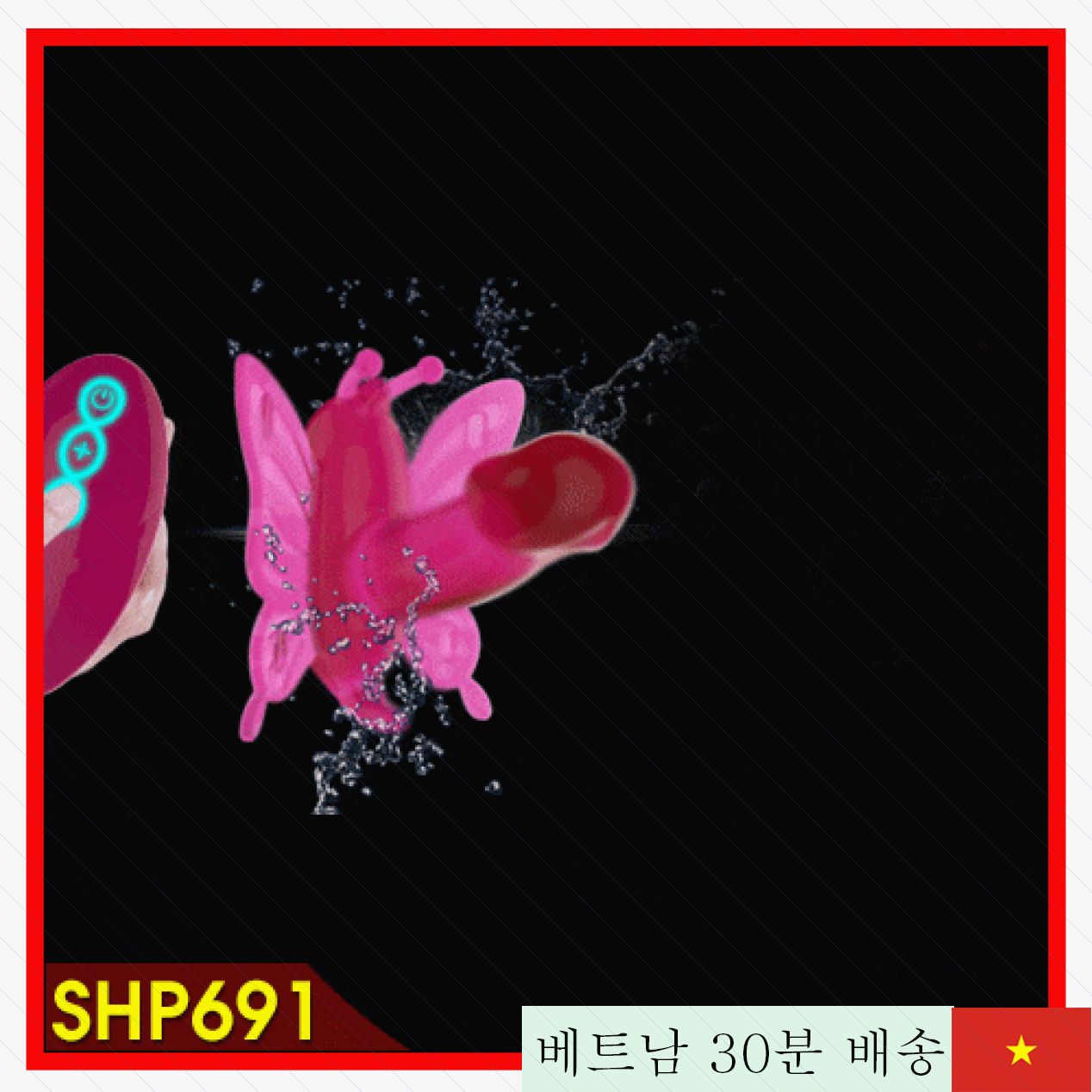 SHP691 나비형 착용 진동 자극기 여성용 혁신적 디자인 