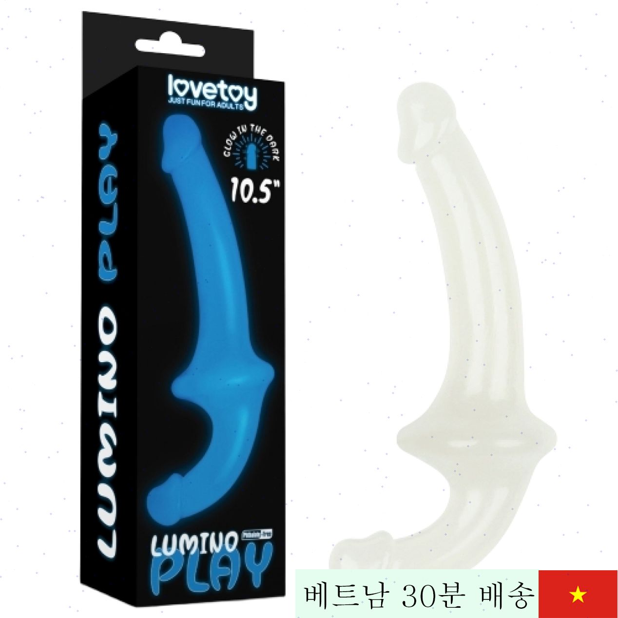 Lovetoy 루미노 투헤드 야간 발광 여성용 자위용 진동기 안전품 