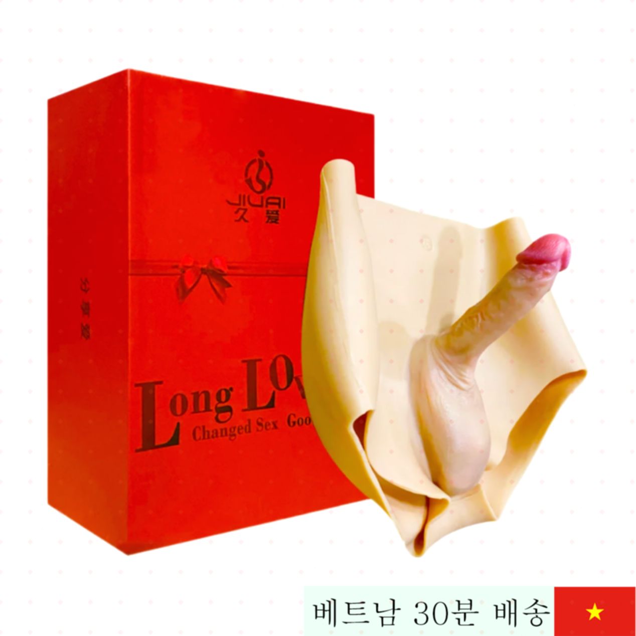 실리콘 팬티 내장 리얼 딜도 미국 수입 