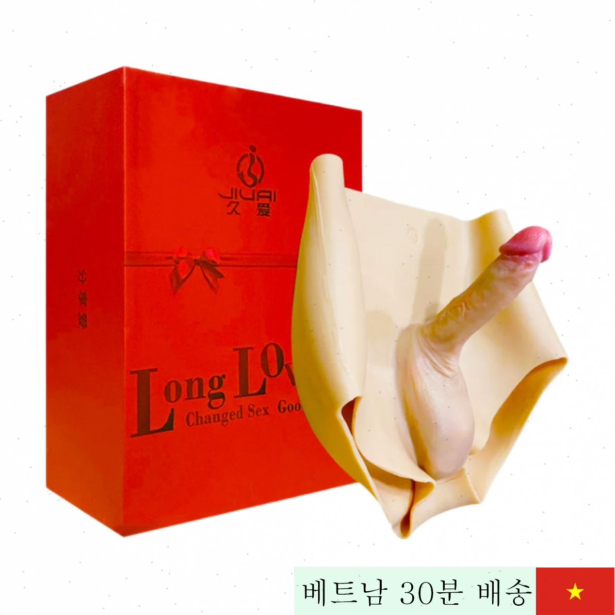 속이 빈 남성용 페니스 스타킹 미국 정품 