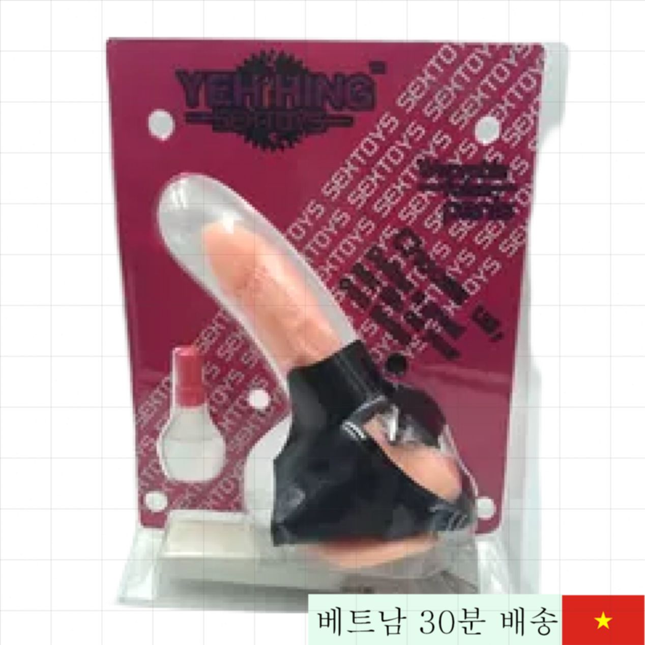 진동 스트랩 온 페니스 남성용 섹스 토이 쾌감 상승 