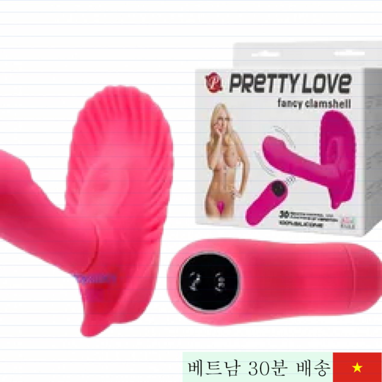 팬시 클램쉘 리모컨 30단계 진동 무선 딜도 