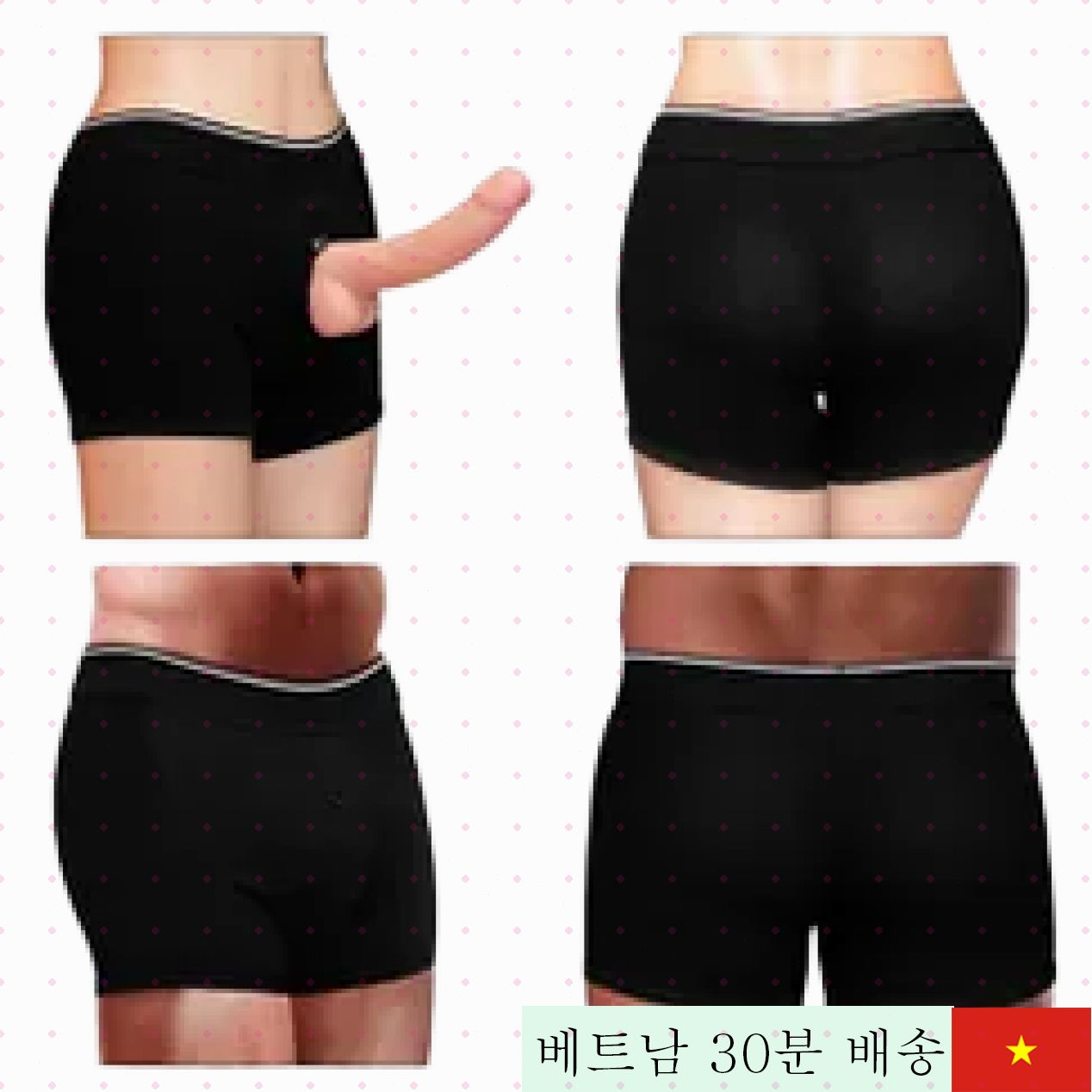 러브토이 코튼 신축성 팬티 남녀 유니섹스 가리개 